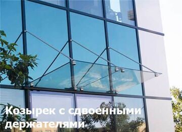 29034312_6_644x461_steklyannye-navesy-kozyrki-_rev008