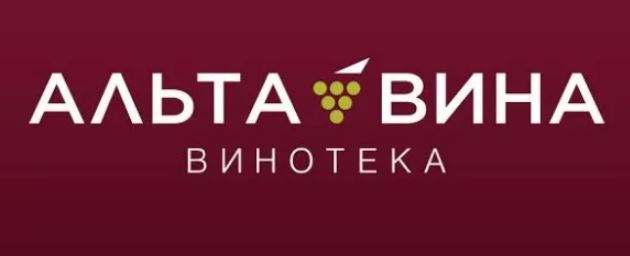 Альта Вина